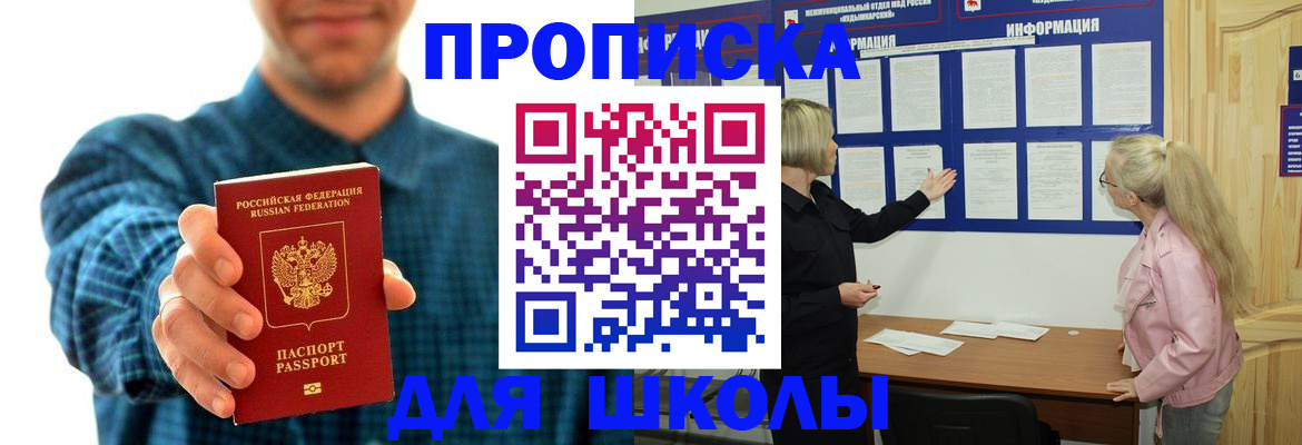 временная регистрация собственник в Кирове