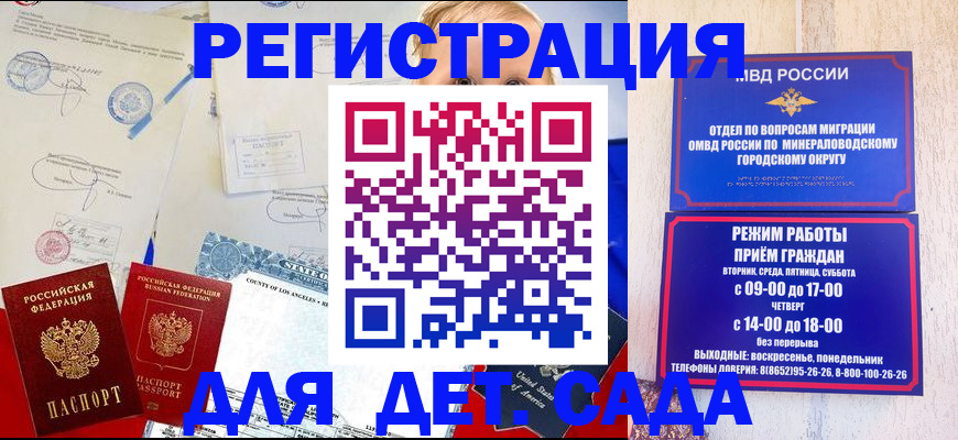 временная регистрация в Кирове